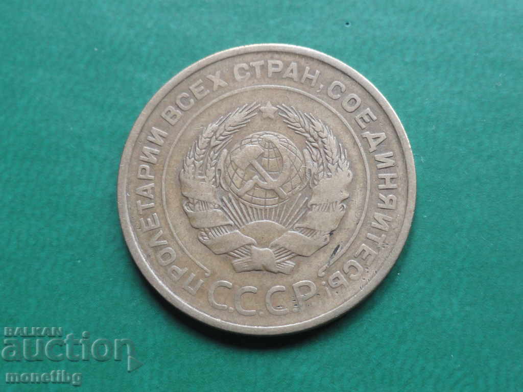 Russia (USSR) 1930 - 5 kopecks - 6