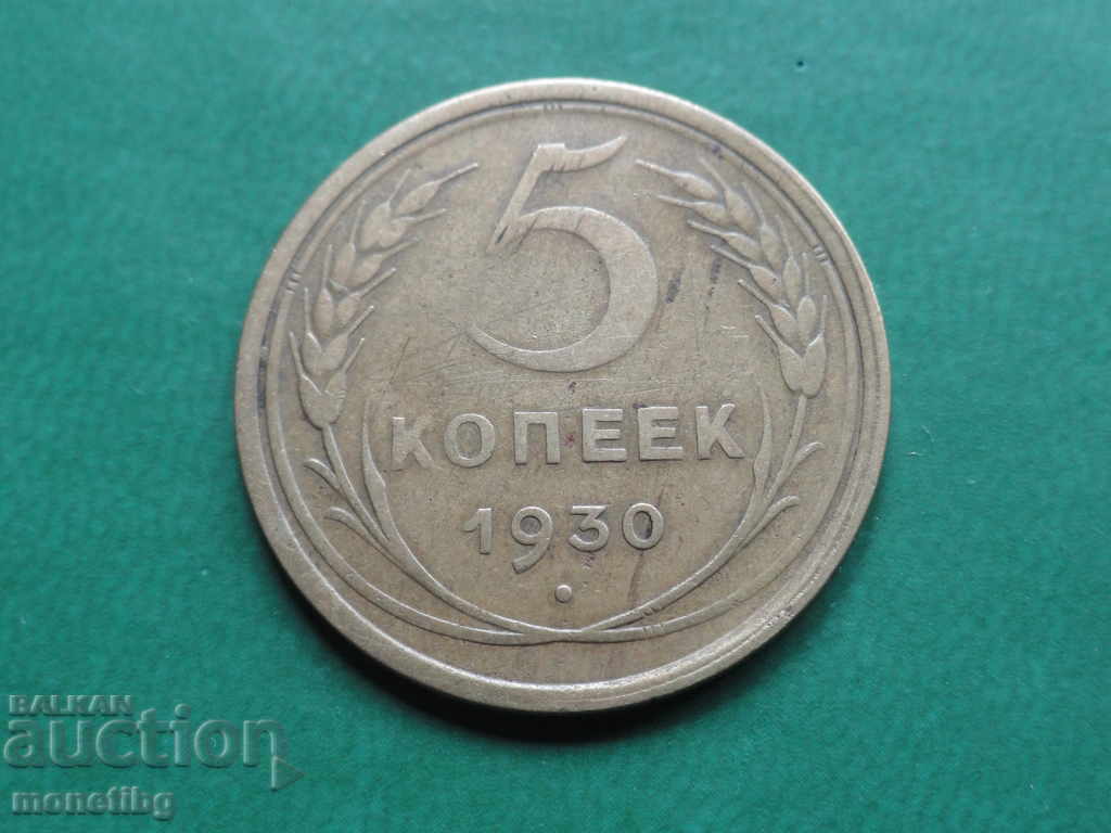 Rusia (URSS) 1930 - 5 copeici