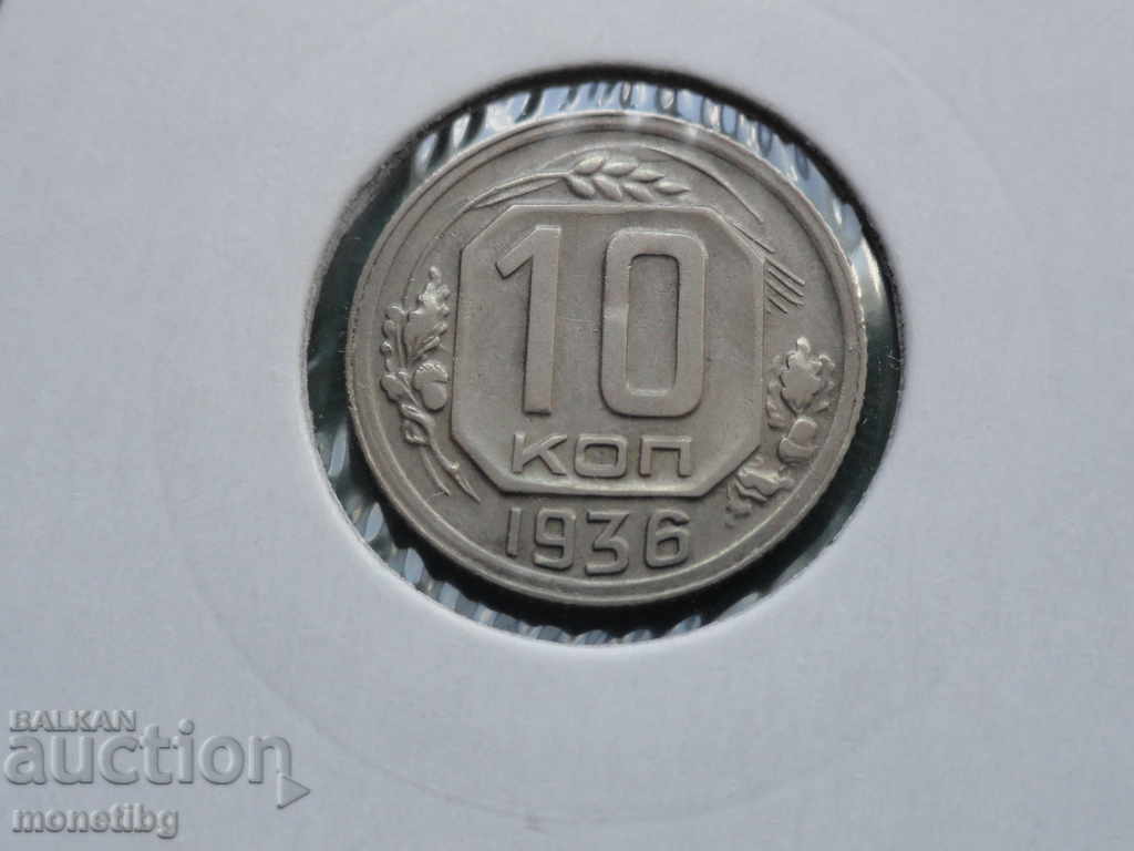 Russia (USSR) 1936 - 10 kopecks - 5 Russia (USSR) 1936 - 10 kopecks - 5