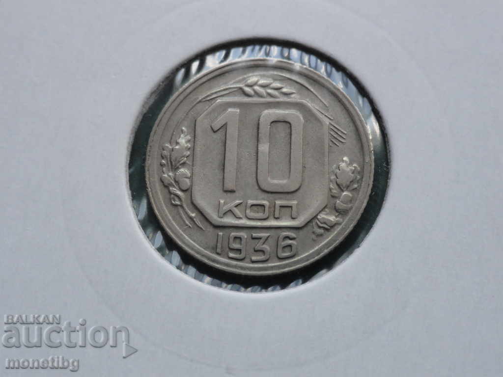Rusia (URSS) 1936 - 10 copeici Rusia (URSS) 1936 - 10 copeici