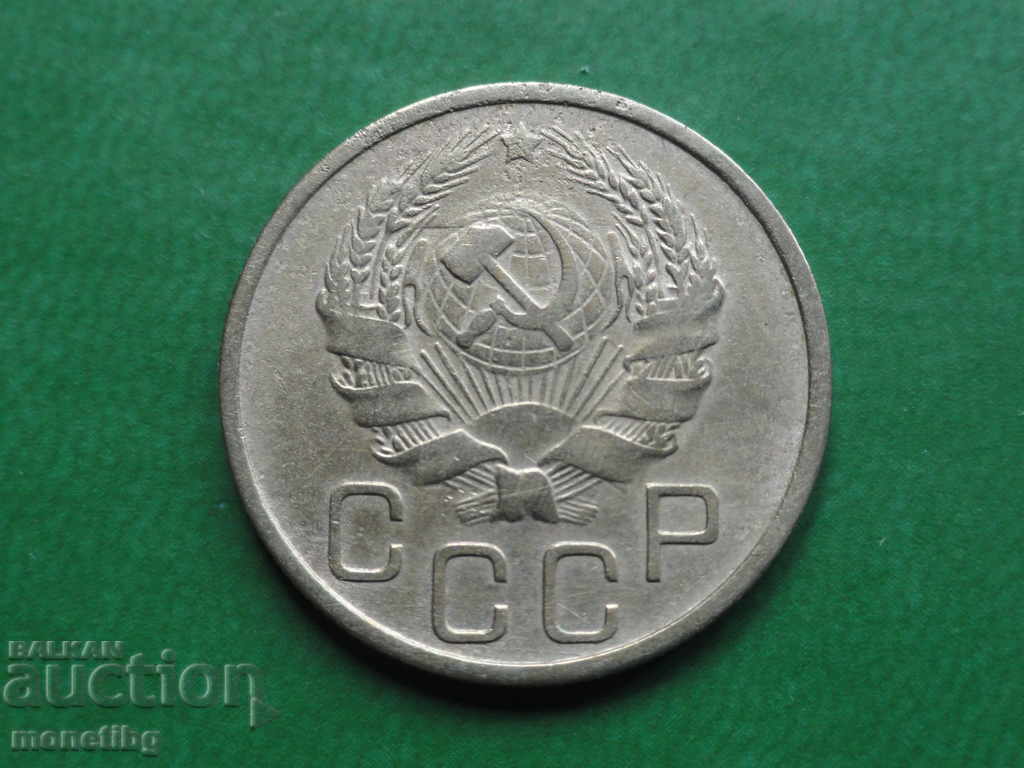 Ρωσία (ΕΣΣΔ) 1936 - 20 kopeĭki με τιμή 7.20 BGN | € 3.68 Ρωσία (ΕΣΣΔ) 1936 - 20 kopeĭki με τιμή 7.20 BGN | € 3.68