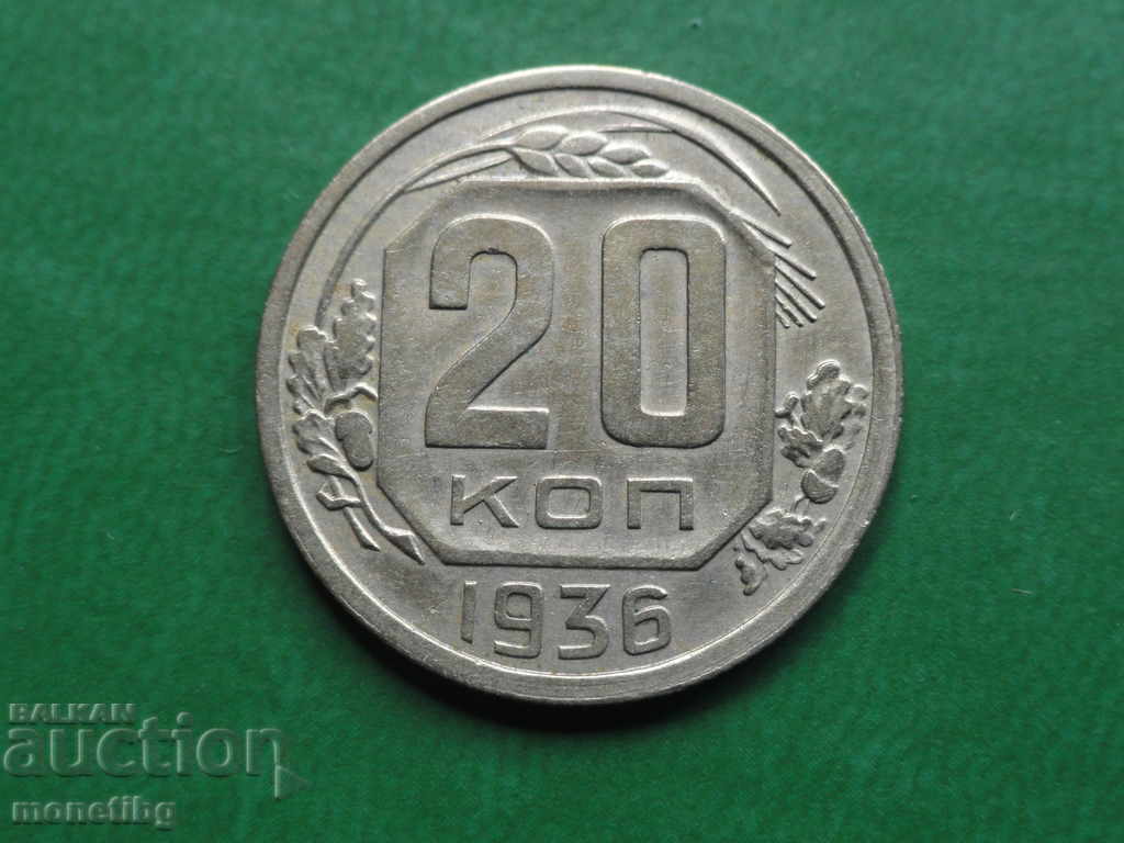 Δημοπρασία Ρωσία (ΕΣΣΔ) 1936 - 20 kopeĭki Δημοπρασία Ρωσία (ΕΣΣΔ) 1936 - 20 kopeĭki