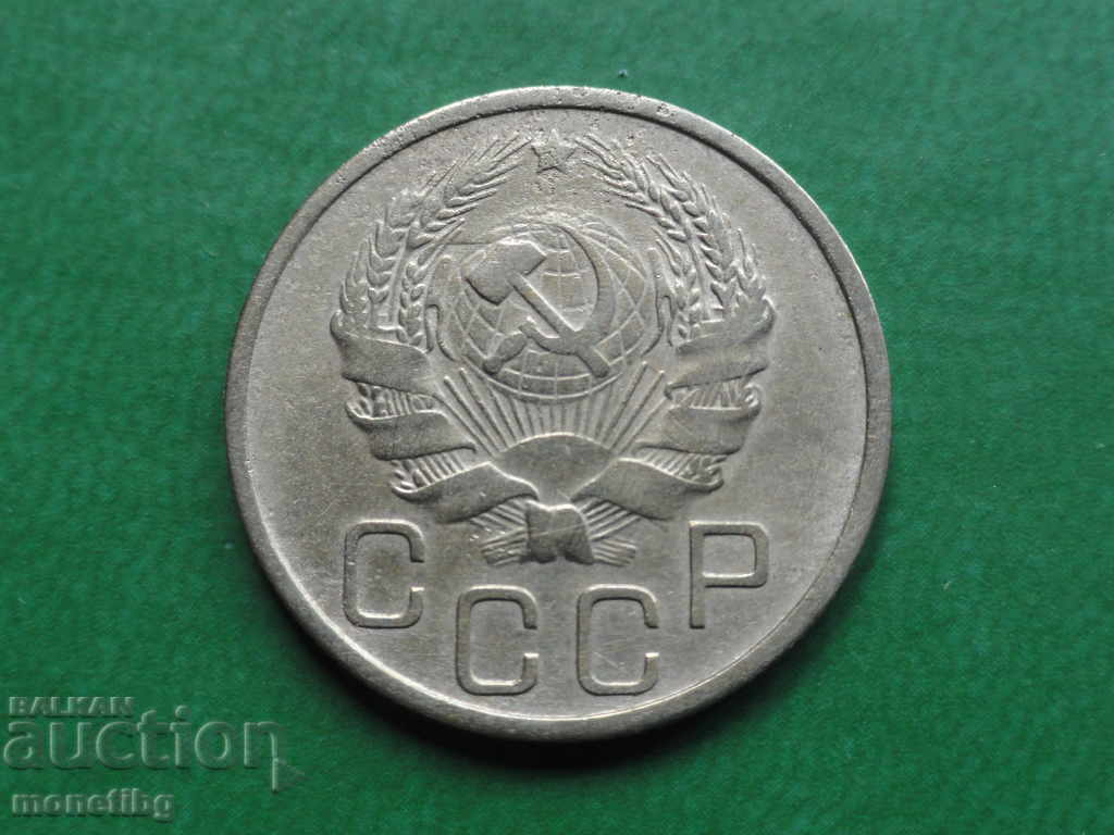 Ρωσία (ΕΣΣΔ) 1936 - 20 kopeĭki - 6 Ρωσία (ΕΣΣΔ) 1936 - 20 kopeĭki - 6