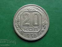 Русия (СССР) 1936г. - 20 копейки