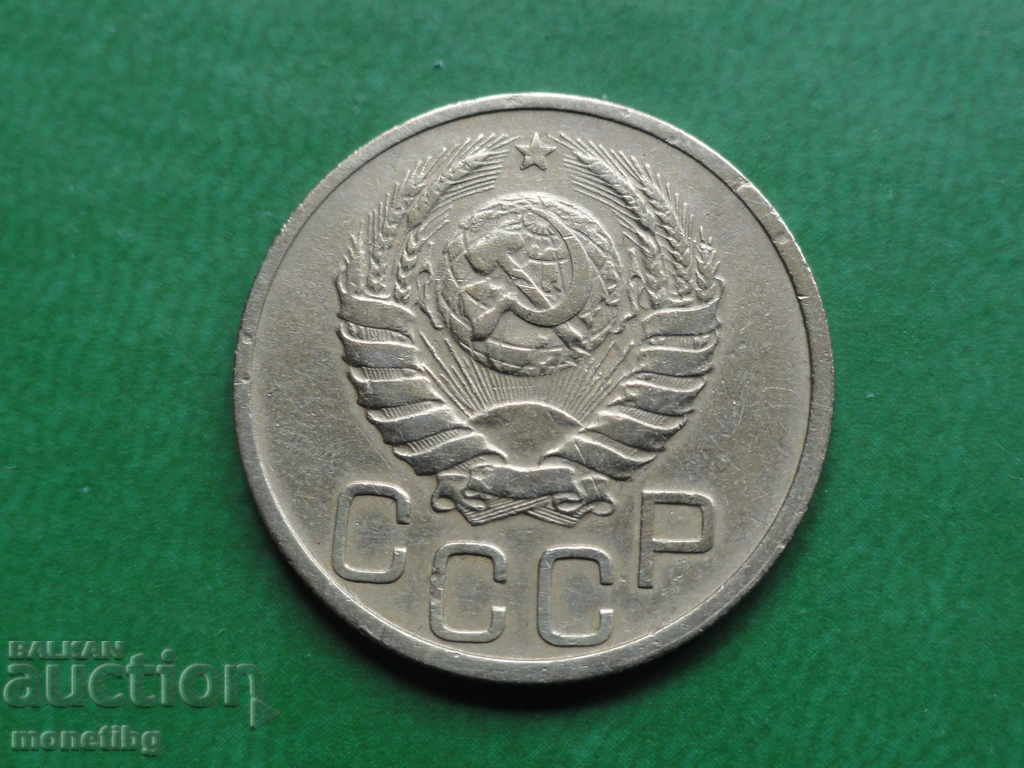 Russia (USSR) 1938 - 20 kopecks with price 7.20 BGN | € 3.68 Russia (USSR) 1938 - 20 kopecks with price 7.20 BGN | € 3.68