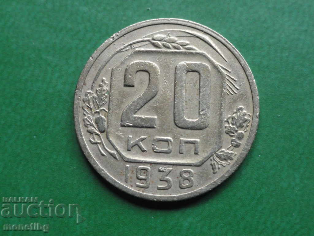 Rusia (URSS) 1938 - 20 de copeici - 5