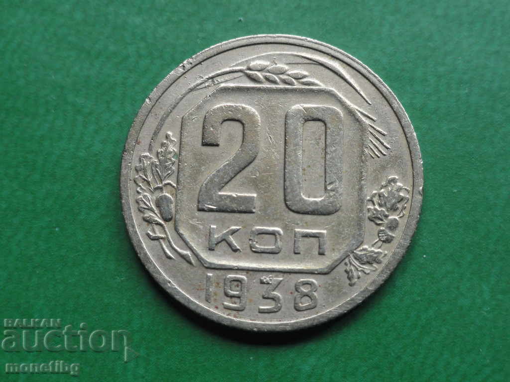 Russia (USSR) 1938 - 20 kopecks Russia (USSR) 1938 - 20 kopecks