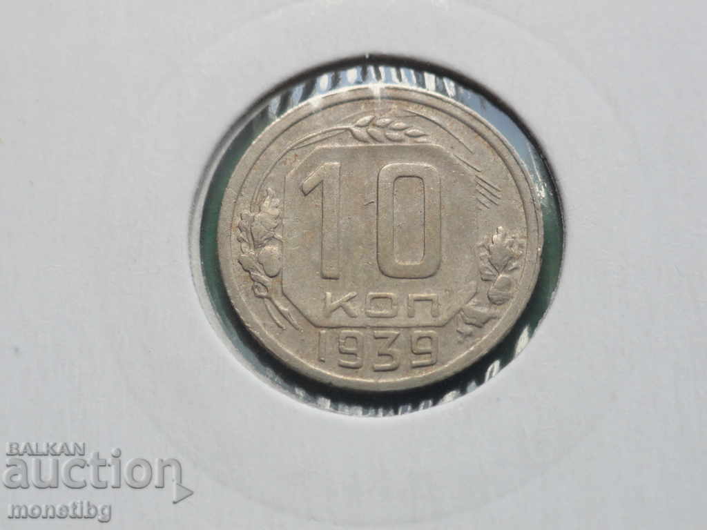 Rusia (URSS) 1939 - 10 copeici - 5