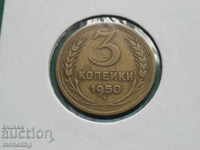 Russia (USSR) 1950 - 3 kopecks