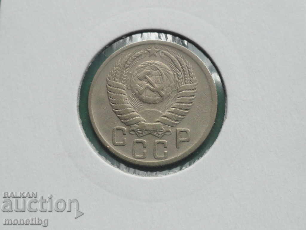 Delivery of Russia (USSR) 1950 - 15 kopecks Delivery of Russia (USSR) 1950 - 15 kopecks