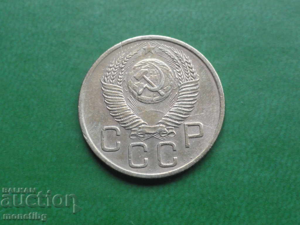 Ρωσία (ΕΣΣΔ) 1954 - 20 καπίκια με τιμή 2.50 BGN | € 1.28 Ρωσία (ΕΣΣΔ) 1954 - 20 καπίκια με τιμή 2.50 BGN | € 1.28