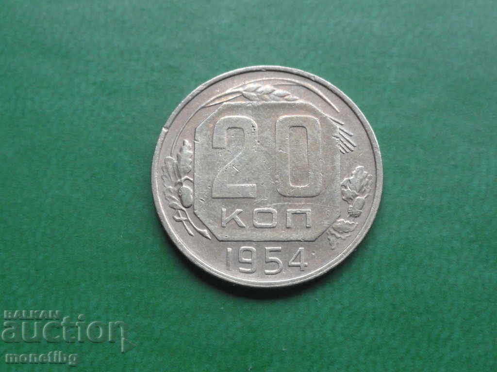 Δημοπρασία Ρωσία (ΕΣΣΔ) 1954 - 20 καπίκια Δημοπρασία Ρωσία (ΕΣΣΔ) 1954 - 20 καπίκια