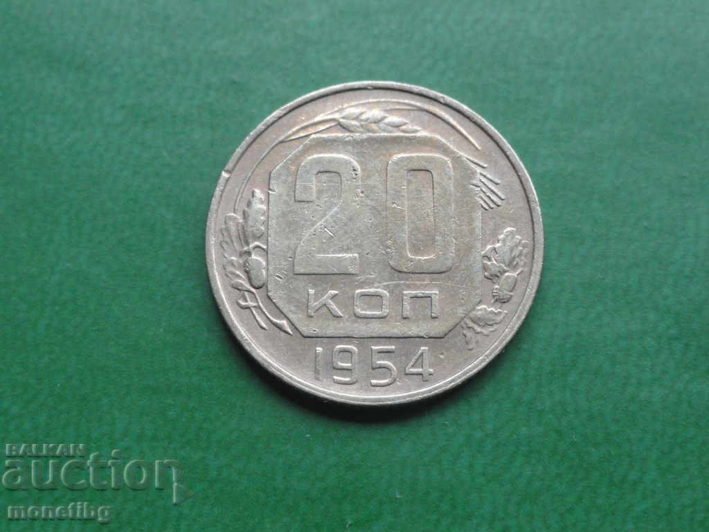 Ρωσία (ΕΣΣΔ) 1954 - 20 καπίκια - 5 Ρωσία (ΕΣΣΔ) 1954 - 20 καπίκια - 5