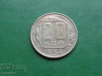 Russia (USSR) 1954 - 20 Kopeks