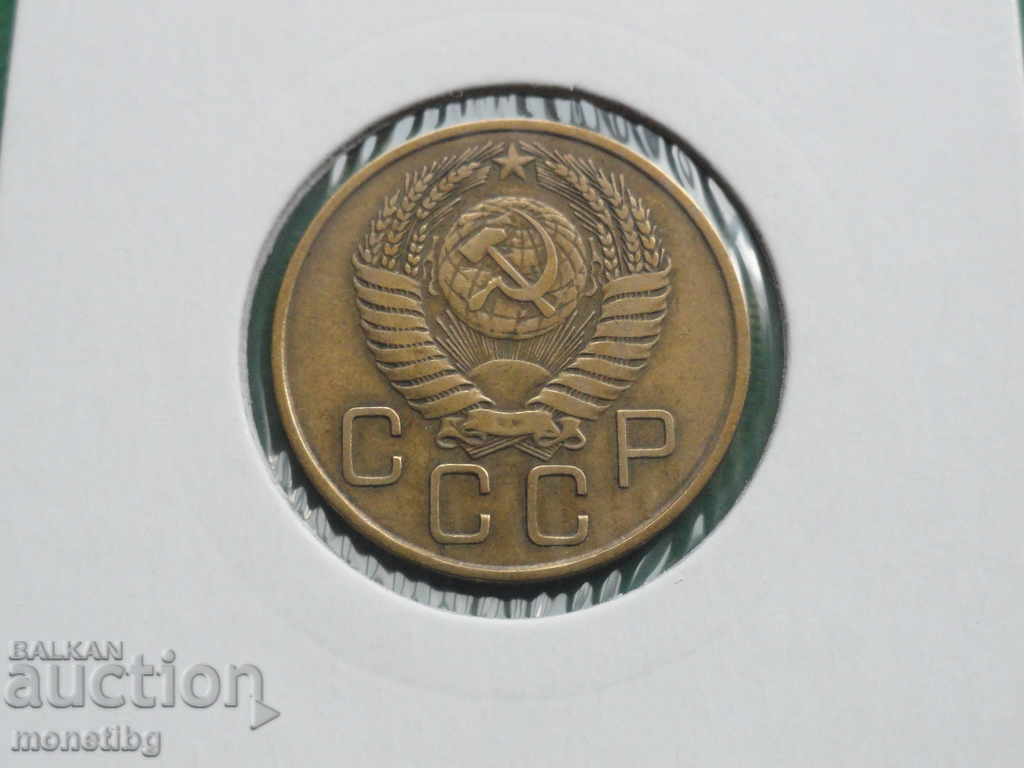 Ρωσία (ΕΣΣΔ) 1955 - 3 καπίκια με τιμή 4.20 BGN | € 2.15 Ρωσία (ΕΣΣΔ) 1955 - 3 καπίκια με τιμή 4.20 BGN | € 2.15