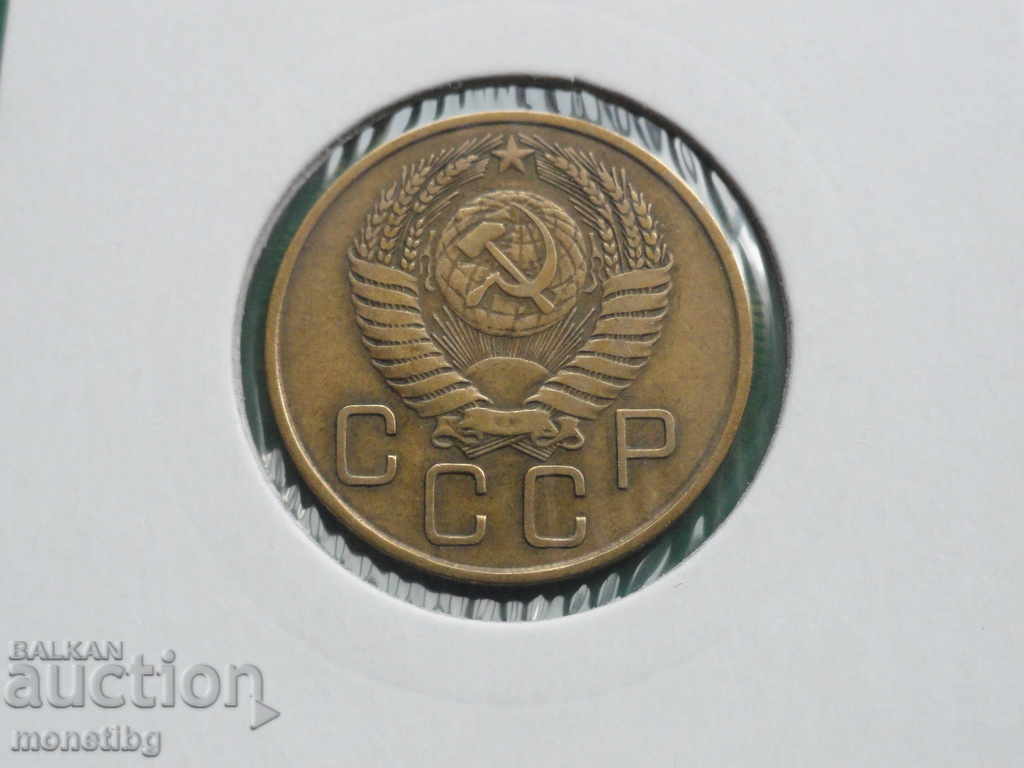 Παράδοση Ρωσία (ΕΣΣΔ) 1955 - 3 καπίκια Παράδοση Ρωσία (ΕΣΣΔ) 1955 - 3 καπίκια