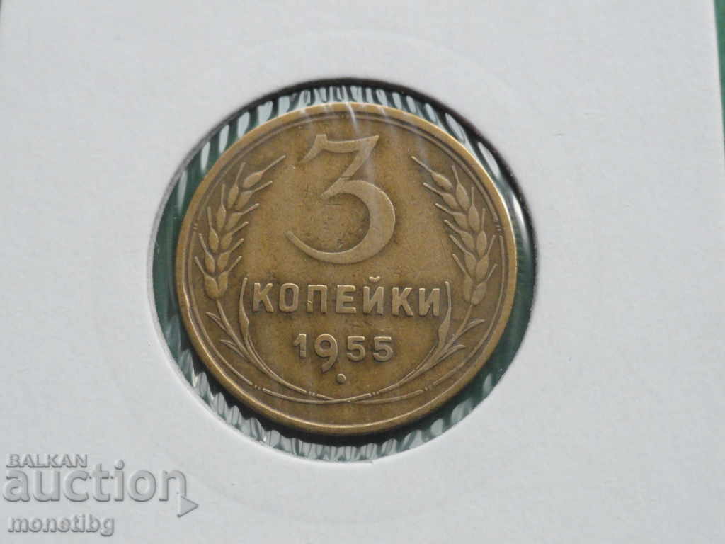 Ρωσία (ΕΣΣΔ) 1955 - 3 καπίκια - 5 Ρωσία (ΕΣΣΔ) 1955 - 3 καπίκια - 5