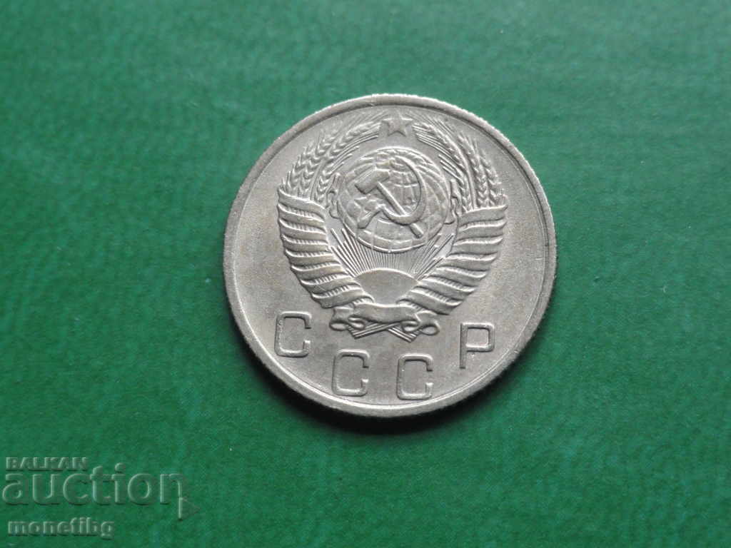 Russia (USSR) 1956 - 10 kopecks with price 3.60 BGN | € 1.84
