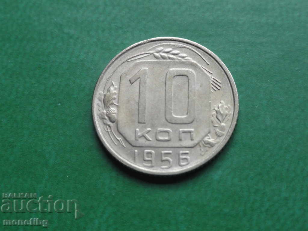 Auction  Russia (USSR) 1956 - 10 kopecks
