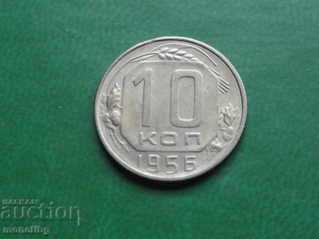 Russia (USSR) 1956 - 10 kopecks - 5