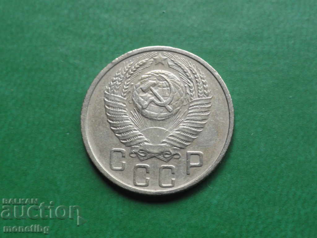 Russia (USSR) 1956 - 15 kopecks with price 3.10 BGN | € 1.59 Russia (USSR) 1956 - 15 kopecks with price 3.10 BGN | € 1.59