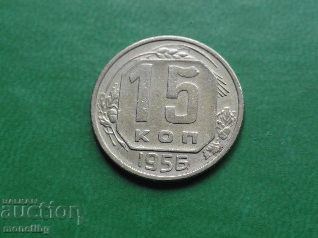 Auction Russia (USSR) 1956 - 15 kopecks Auction Russia (USSR) 1956 - 15 kopecks