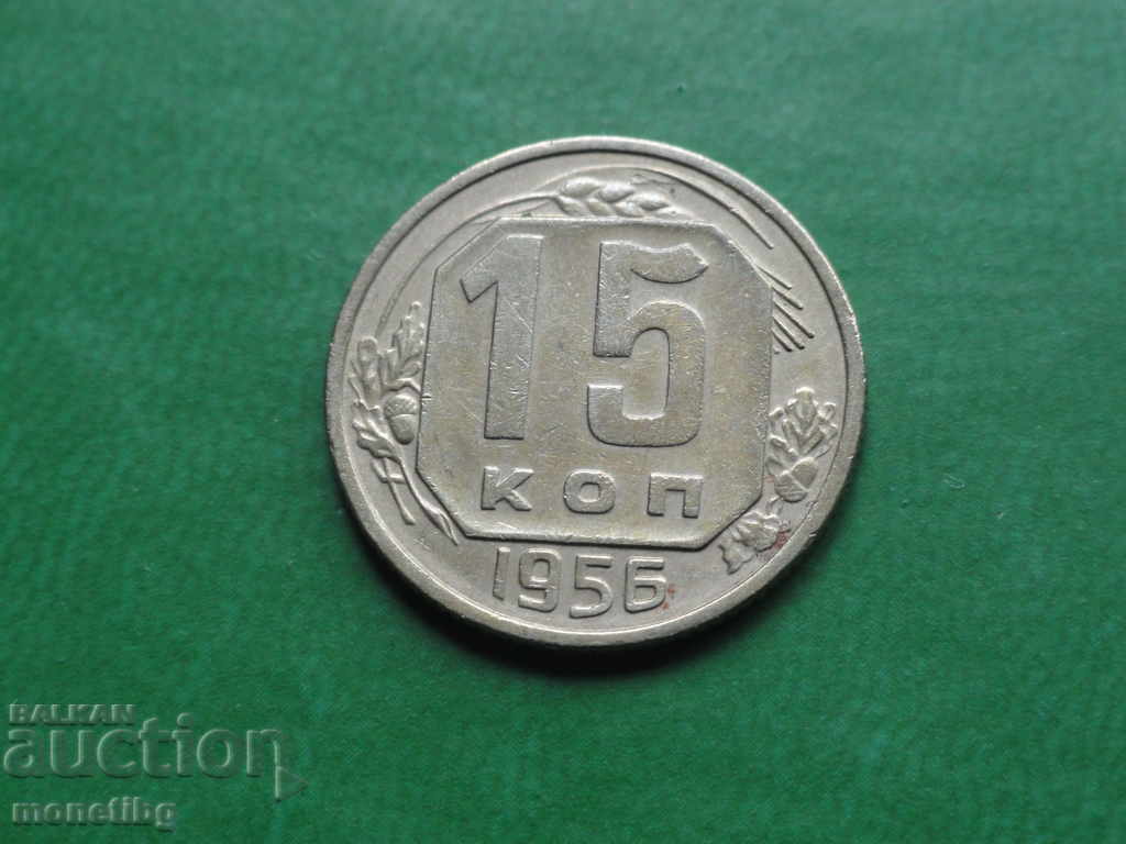 Russia (USSR) 1956 - 15 kopecks - 5 Russia (USSR) 1956 - 15 kopecks - 5