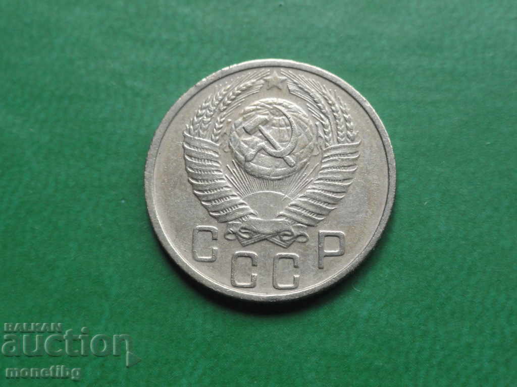 Russia (USSR) 1956 - 15 kopecks - 6 Russia (USSR) 1956 - 15 kopecks - 6