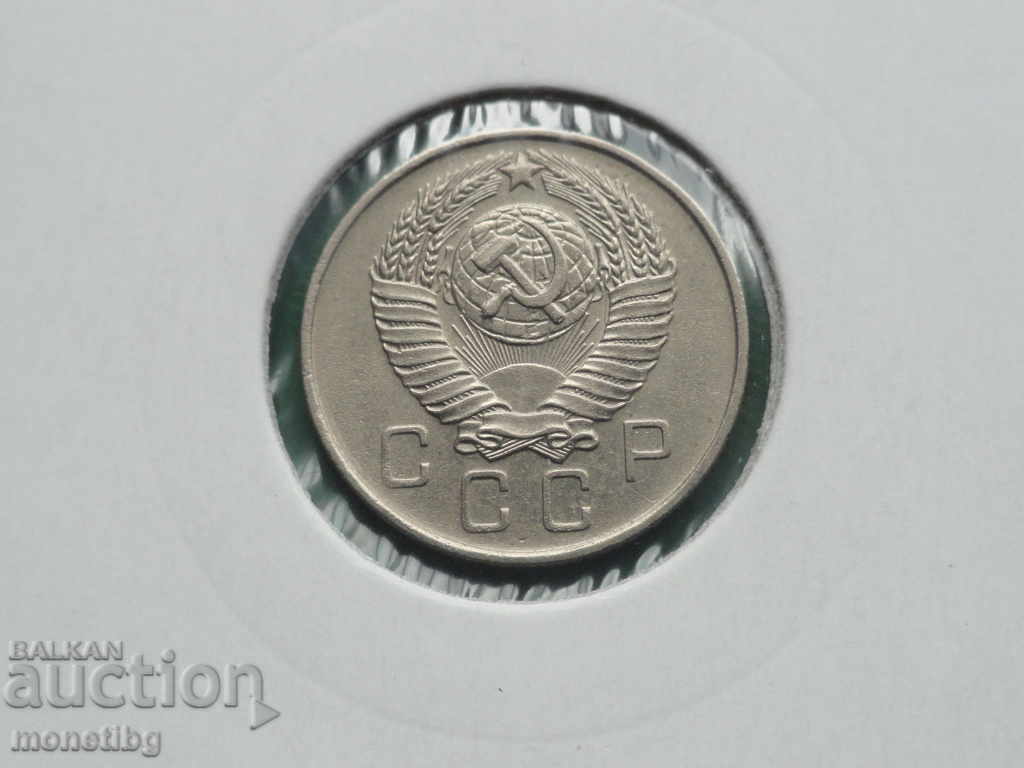 Russia (USSR) 1957 - 10 kopecks with price € 2.20 | 4.30 BGN