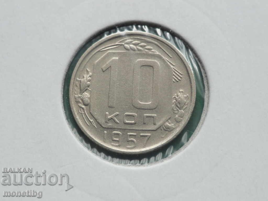 Auction  Russia (USSR) 1957 - 10 kopecks