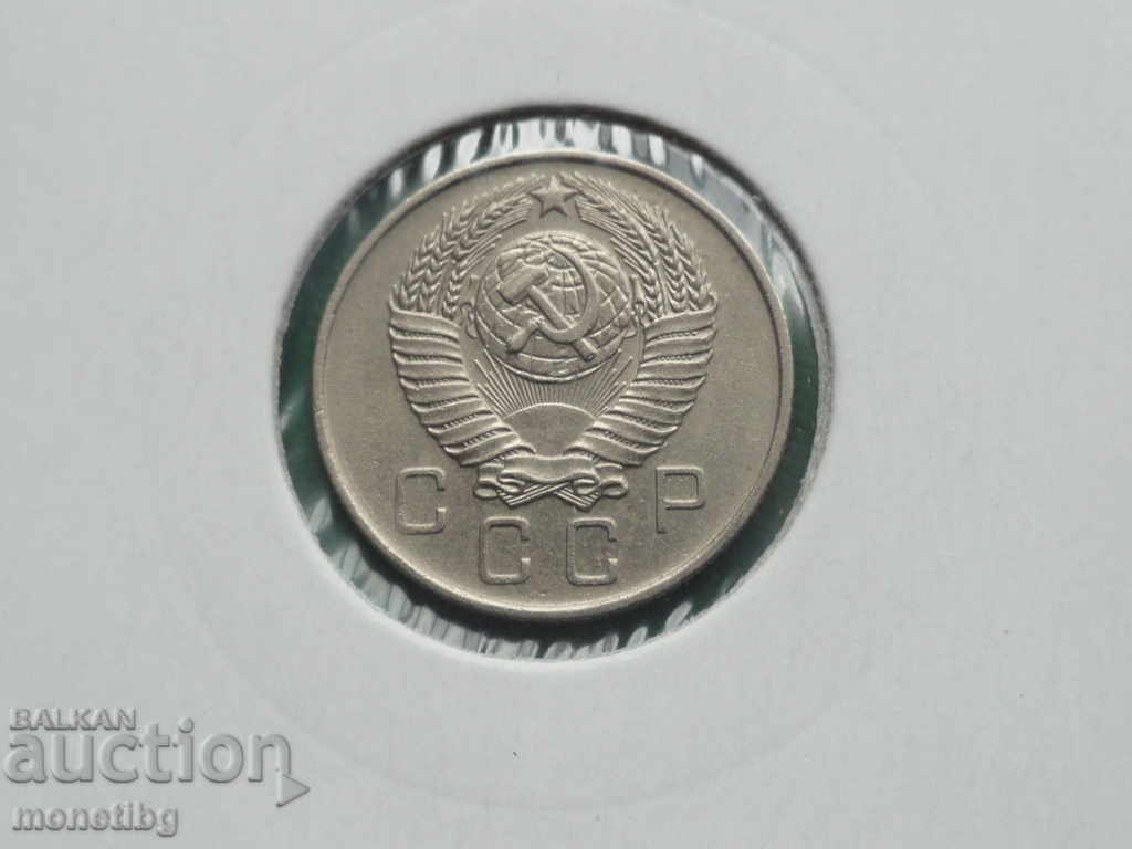 Delivery of Russia (USSR) 1957 - 10 kopecks