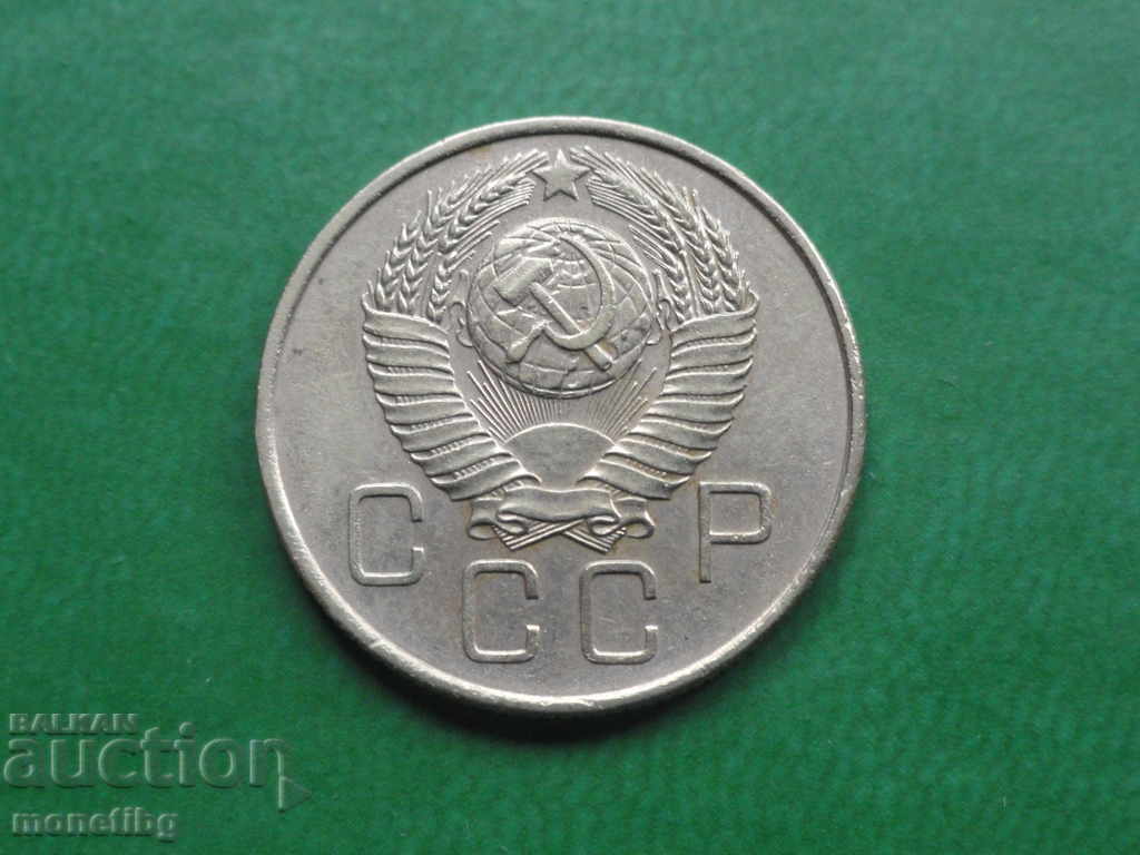 Russia (USSR) 1957 - 20 kopecks with price 3.20 BGN | € 1.64