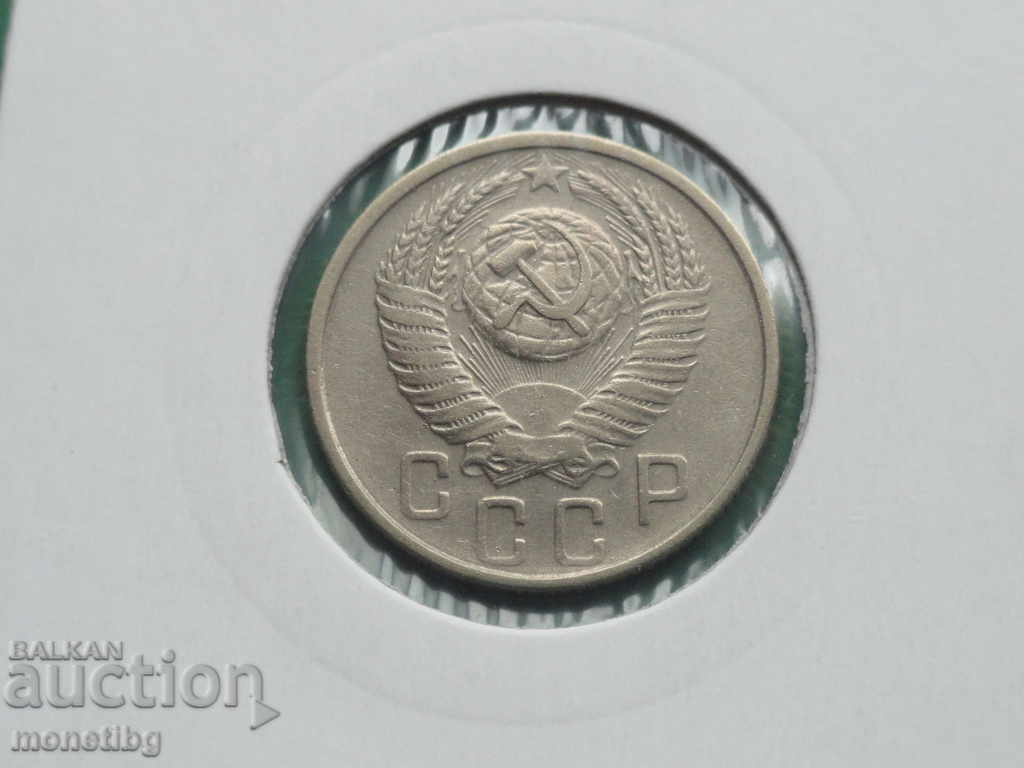 Русия (СССР) 1954г. - 15 копейки (1) - 6