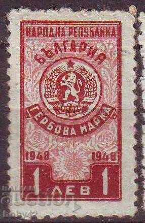 Гербова 1948 г. 1 лв., чиста