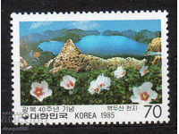 1985. South Korea. 40th anniversary of the Liberation.