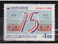 1963. South Korea. The 15th anniversary of the Republic.
