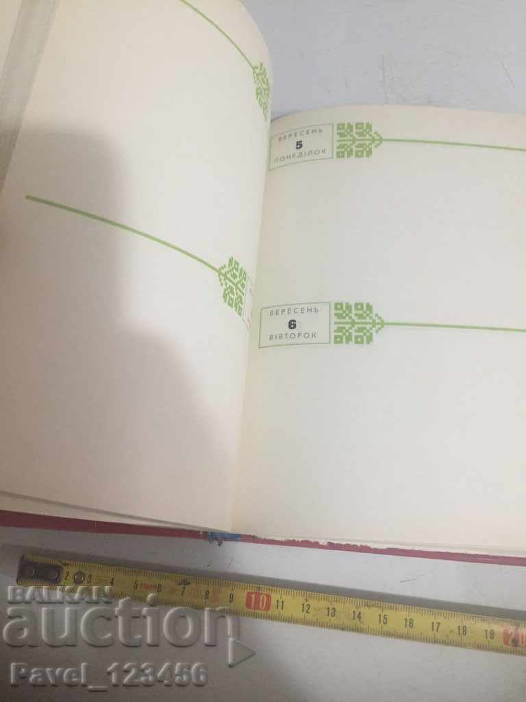 Παράδοση Παλιό τεφτέρι