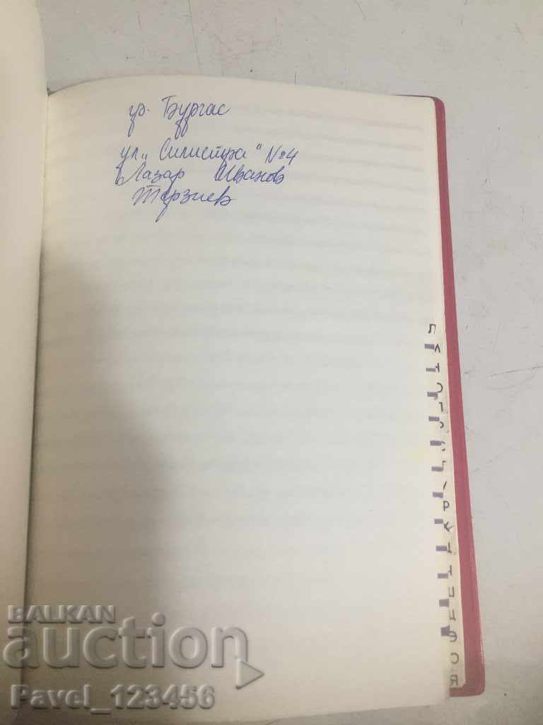 παλιό φορητό υπολογιστή - 7 παλιό φορητό υπολογιστή - 7