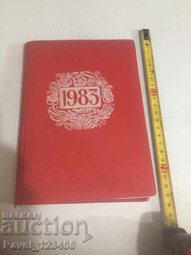 Παλιό τεφτέρι