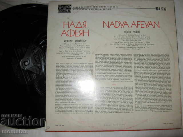 RED AFEYAN OPERATED RECITAL VOA 1736 with price 30.00 BGN | € 15.34 RED AFEYAN OPERATED RECITAL VOA 1736 with price 30.00 BGN | € 15.34