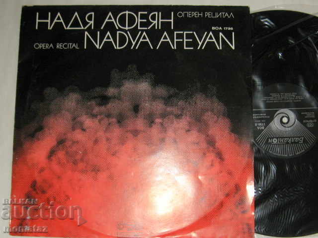 RED AFEYAN OPERATED RECITAL VOA 1736