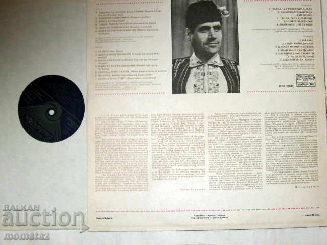 IVAN GEORGIEV SONGS FROM DOBRUDZA VNA 10930 with price 20.00 BGN | € 10.23 IVAN GEORGIEV SONGS FROM DOBRUDZA VNA 10930 with price 20.00 BGN | € 10.23
