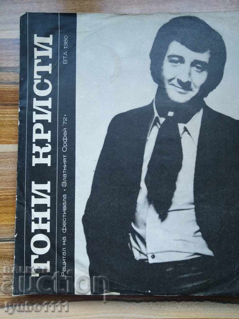 Livrarea Plăci de gramofon Livrarea Plăci de gramofon