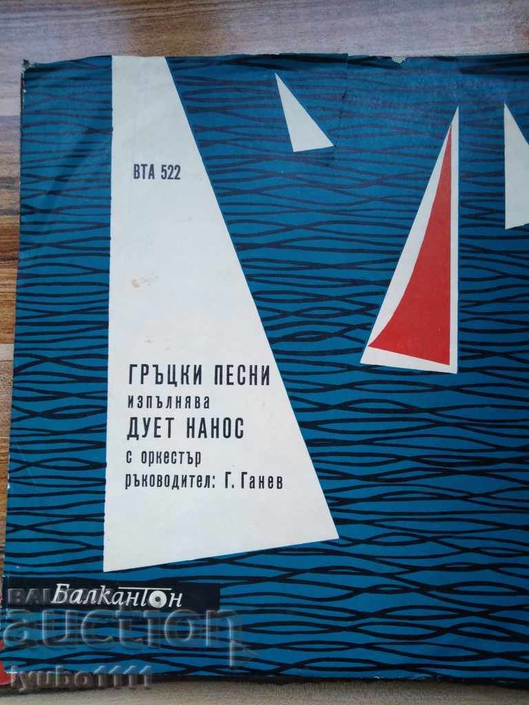 Plăci de gramofon - 5 Plăci de gramofon - 5