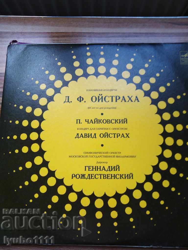 Delivery of Vinyl records Delivery of Vinyl records