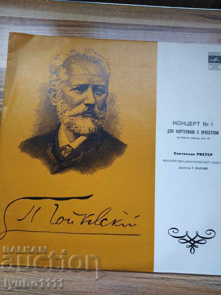 Plăci de gramofon Plăci de gramofon