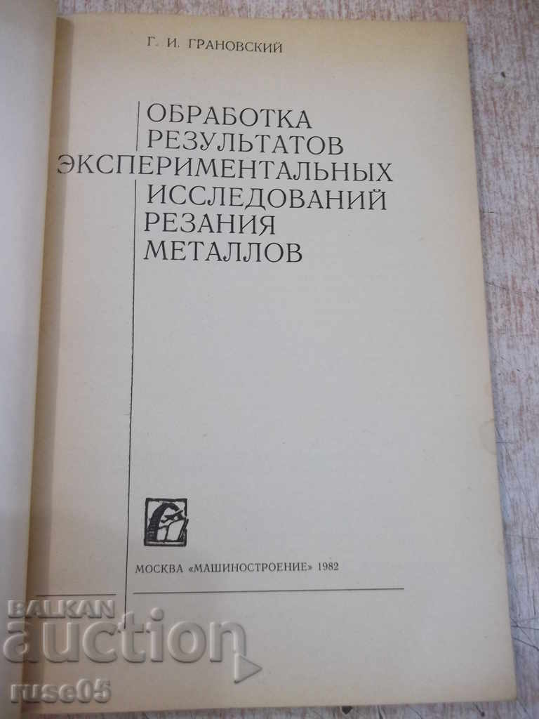 Book "Oborotka Rezul.Experim ...- G.Granovskii" - 112 pages with price 10.00 BGN | € 5.11 Book "Oborotka Rezul.Experim ...- G.Granovskii" - 112 pages with price 10.00 BGN | € 5.11
