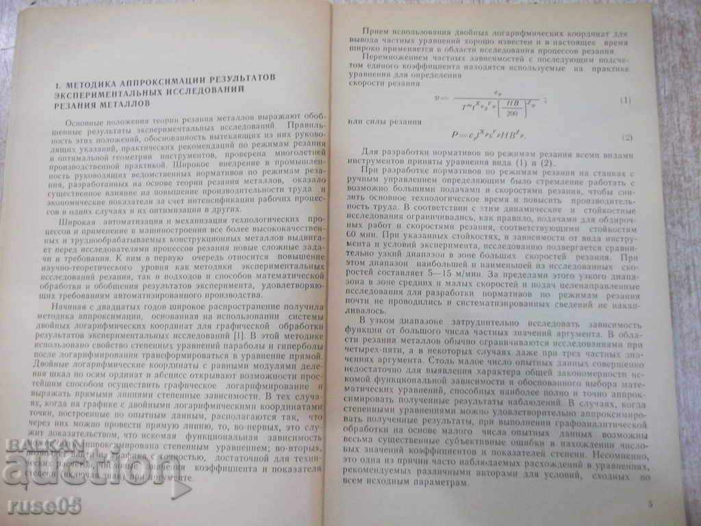 Delivery of Book "Oborotka Rezul.Experim ...- G.Granovskii" - 112 pages Delivery of Book "Oborotka Rezul.Experim ...- G.Granovskii" - 112 pages