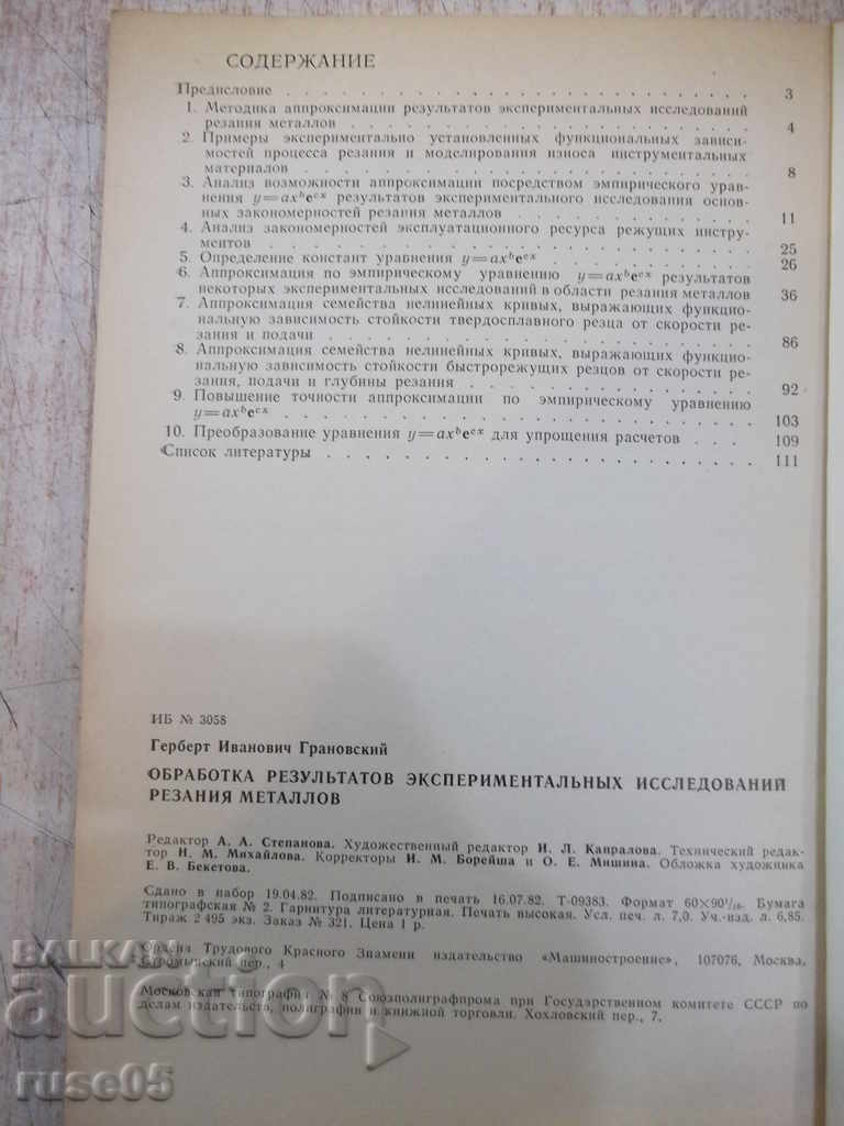 Book "Oborotka Rezul.Experim ...- G.Granovskii" - 112 pages - 6 Book "Oborotka Rezul.Experim ...- G.Granovskii" - 112 pages - 6