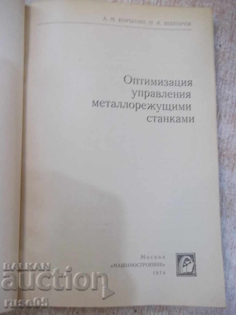 Book "Optimize Driving Metallurgy-Constanci-A.Kortyin" -200p. with price 10.00 BGN | € 5.11 Book "Optimize Driving Metallurgy-Constanci-A.Kortyin" -200p. with price 10.00 BGN | € 5.11